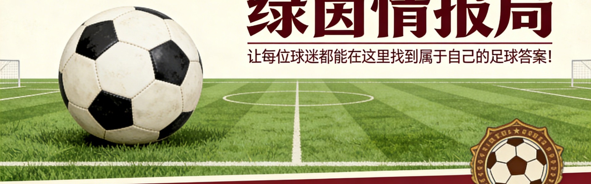 AC米兰管理层变动：亚特兰大体育总监Tony D&amp;apos;Amico成热门候选人