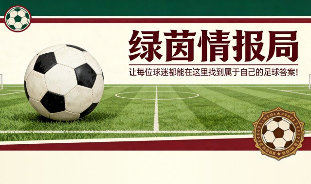AC米兰管理层变动：亚特兰大体育总监Tony D&amp;apos;Amico成热门候选人