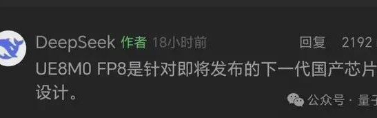 九游体育下载app-DeepSeek一句话让国产芯片集体暴涨！背后的UE8M0 FP8到底是个啥