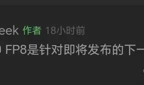 九游体育下载app-DeepSeek一句话让国产芯片集体暴涨！背后的UE8M0 FP8到底是个啥